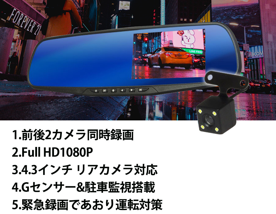 送料無料ドライブレコーダー 前後 カメラ ミラー型 ドラレコ 駐車監視 4.3インチ 1080P 140度広角 あおり運転対策 :cpddm13-1:安光屋 - 通販 - Yahoo!ショッピング 送料無料ドライブレコーダー 前後 カメラ ミラー型 ドラレコ 駐車監視 4.3インチ 1080P 140度広角 あおり運転対策 :cpddm13-1:安光屋 - 通販 - Yahoo!ショッピング