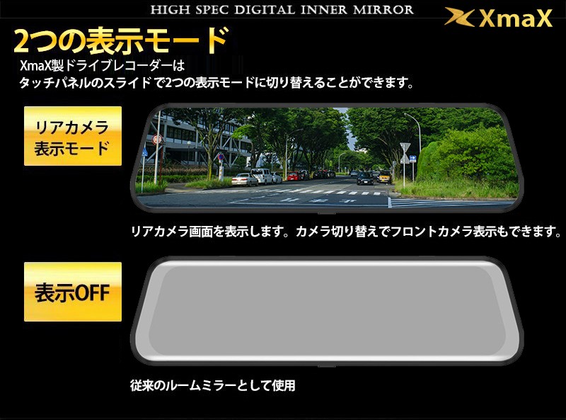 ドライブレコーダー 日本仕様 右ハンドル 国産車対応 前後カメラ フルHD 1296p 9.66インチ ミラー型 WDR ノイズ対策済み Gセンサー  WDR あおり運転対策 :drrec-qz-50-1:安光屋 - 通販 - Yahoo!ショッピング