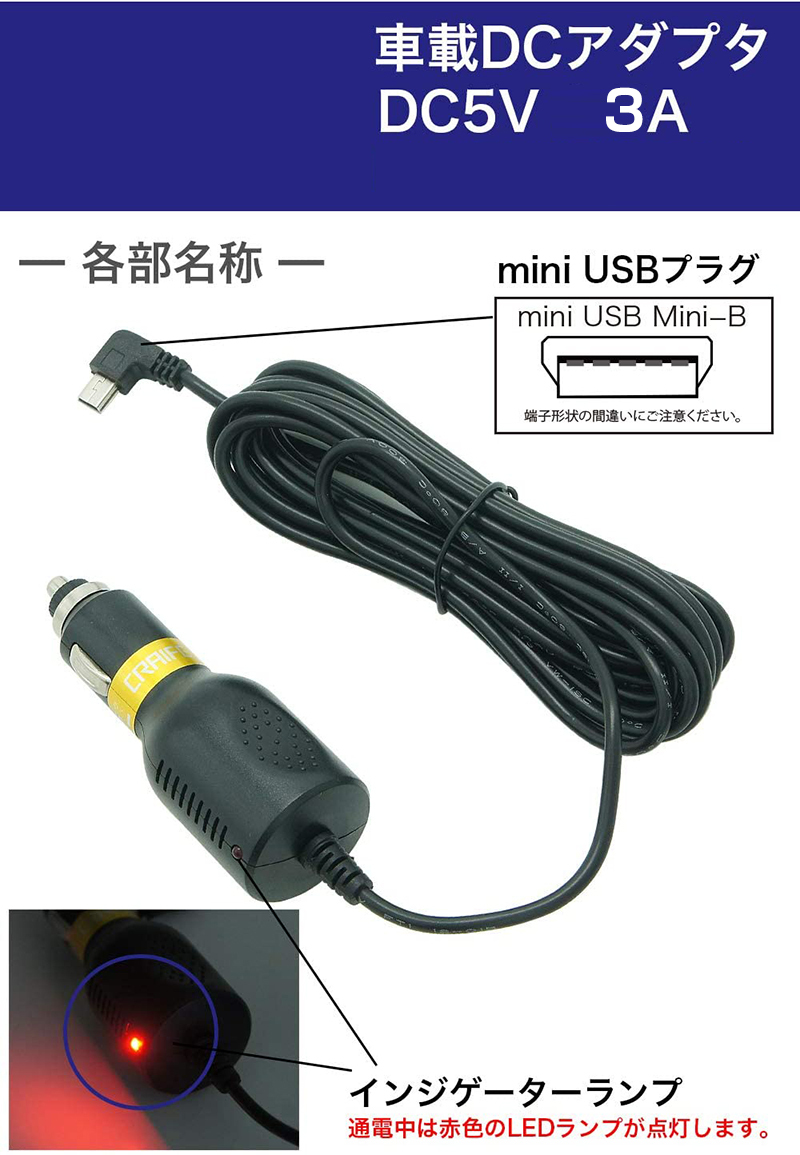 シガーアダプター 電源ケーブル ミニUSB L型 直角 シガーソケット ケーブル長 3.5m 12V/24V 車用 ドライブレコーダー /GPS/タブレットPC/PDA/DVD録音機など :drrec-qz-50-cc:CASE BY CASE一号店 - 通販 -  Yahoo!ショッピング