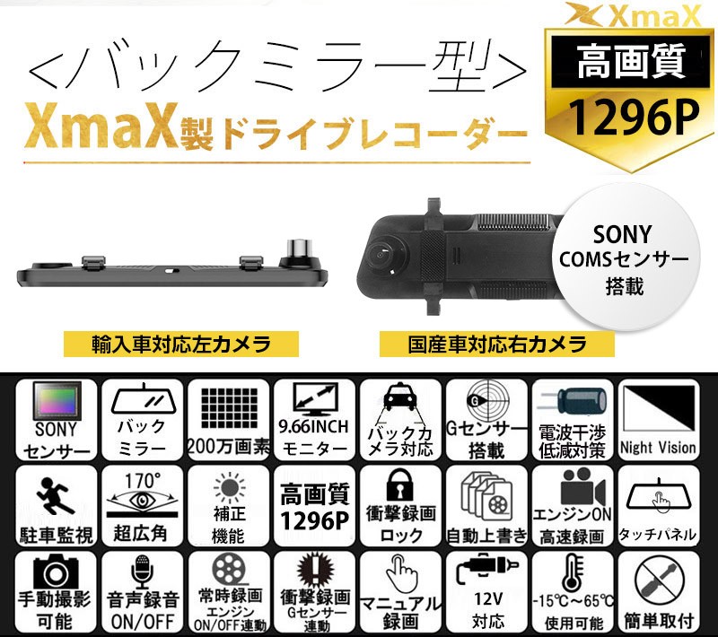 ドライブレコーダー 日本/海外仕様 選択可 国産車対応 右ハンドル 前後 ...