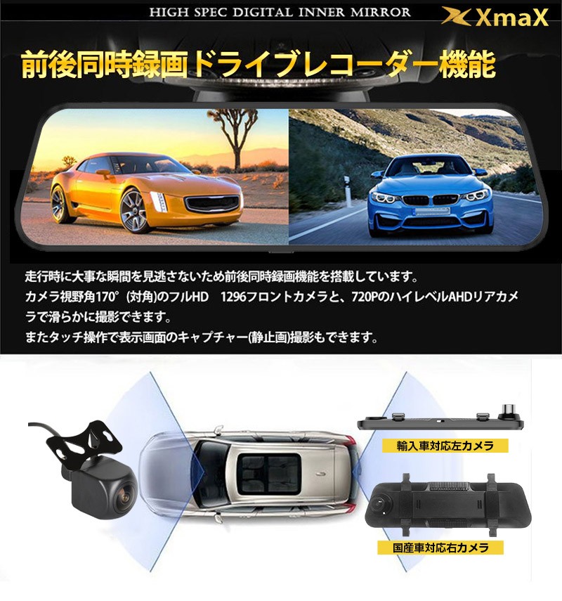 ドライブレコーダー 日本/海外仕様 選択可 国産車対応 右ハンドル 前後 ...