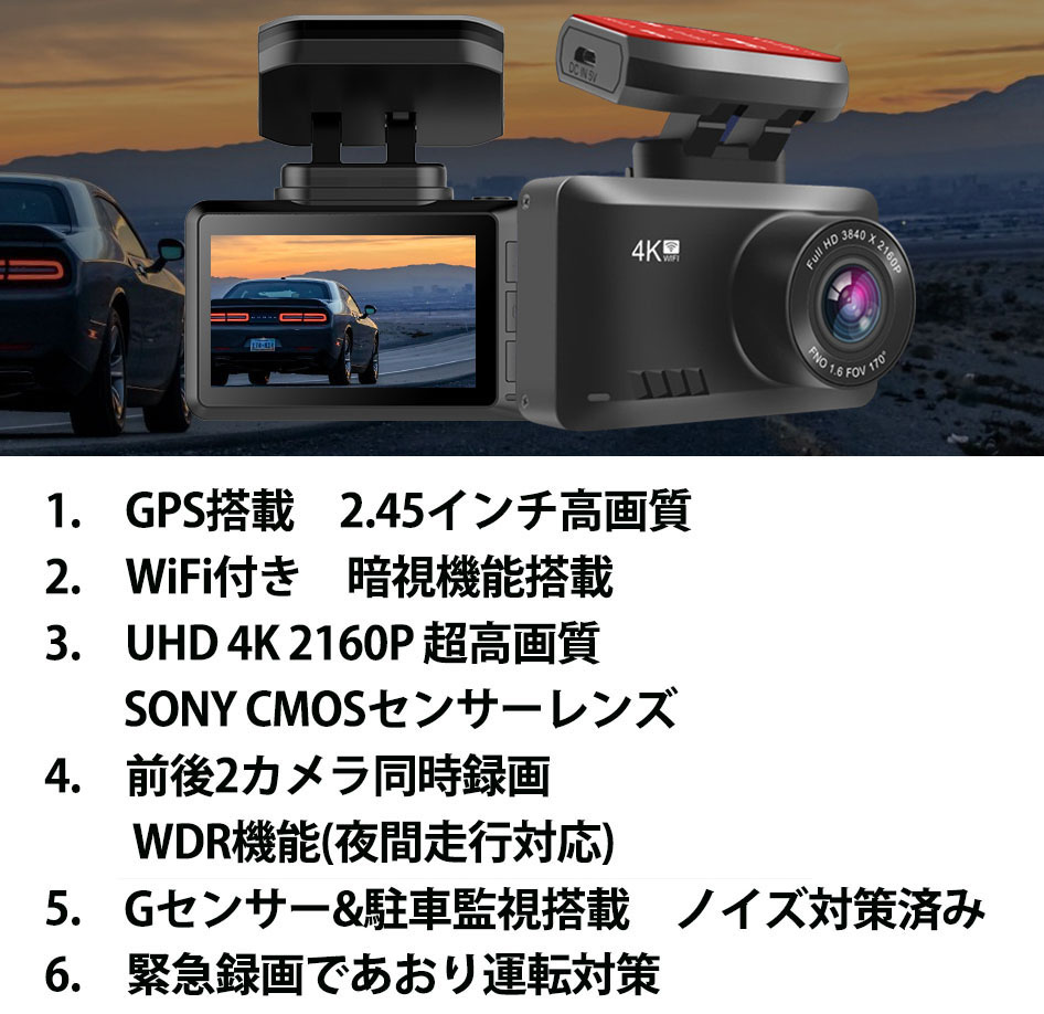 良質 新品 ドライブレコーダー 3カメラ同時録画 GPS Wifi ノイズ対策済