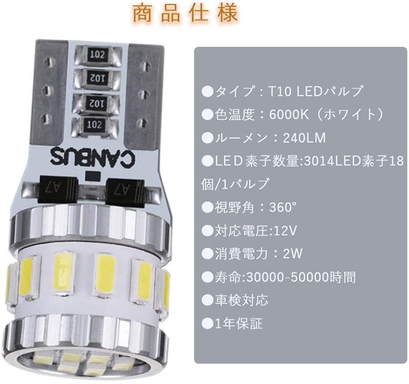 ホワイト 爆光 キャンセラー内蔵 LED T10 4個入り 3014LEDチップ18連 ポジション/ライセンスランプ/ナンバー灯/ルームランプ 12V  車用 :led-light-11:安光屋 - 通販 - Yahoo!ショッピング