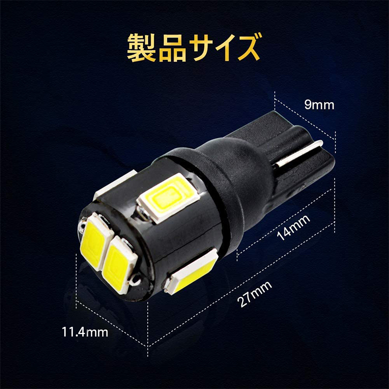 逆輸入 超高輝度 新型 爆光 高耐久 T10 LED ポジション ナンバー灯 02
