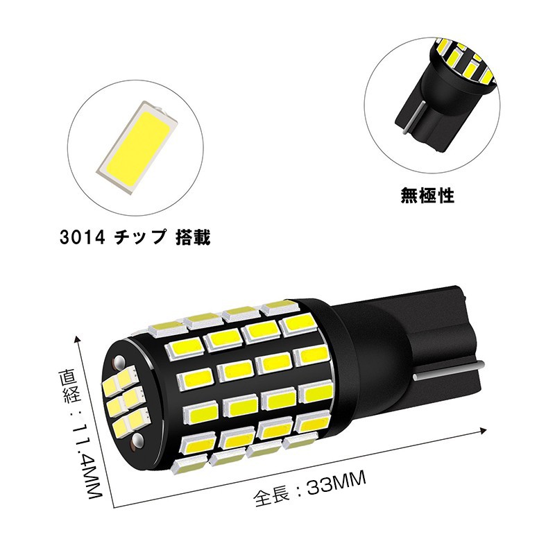 超特価sale開催！】 新型 爆光 高性能 高耐久 T10 LED ポジション ナンバー灯 04