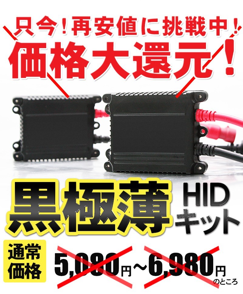 送料無料HB4 HID フォグランプ 新登場HIDキット HIDヘッドライト 極輝型 35W HID キット HB4 快速点灯HIDバルブ 極薄安定型  1年保証 :hid-hb4-35w-sirius:安光屋 - 通販 - Yahoo!ショッピング