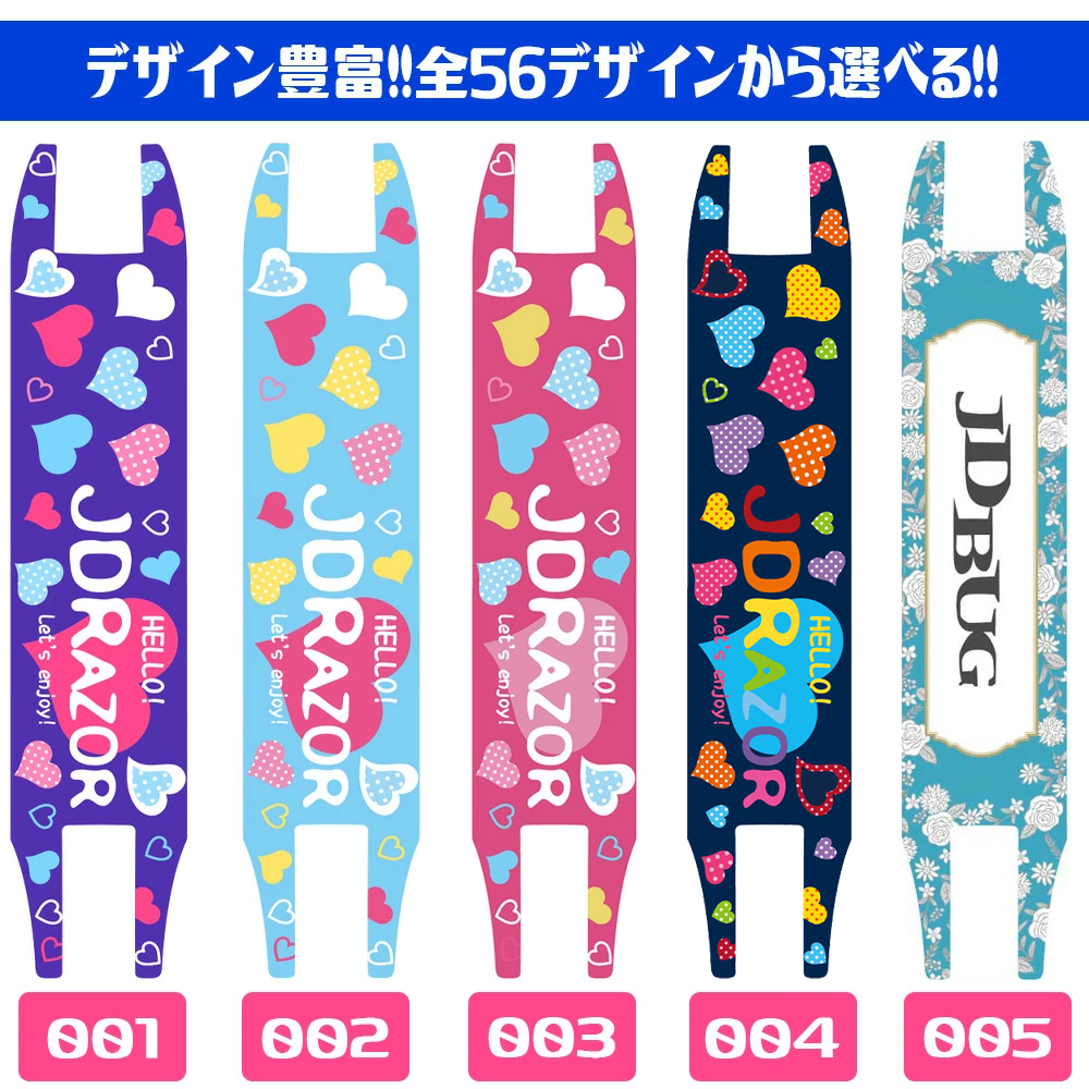 キックボード デッキテープ ステッカー 子供 大人用 子供用 キックスケーター キックスクーター 交換用 オリジナルデザイン JD RAZOR JD BUG カスタマイズ |  | 06