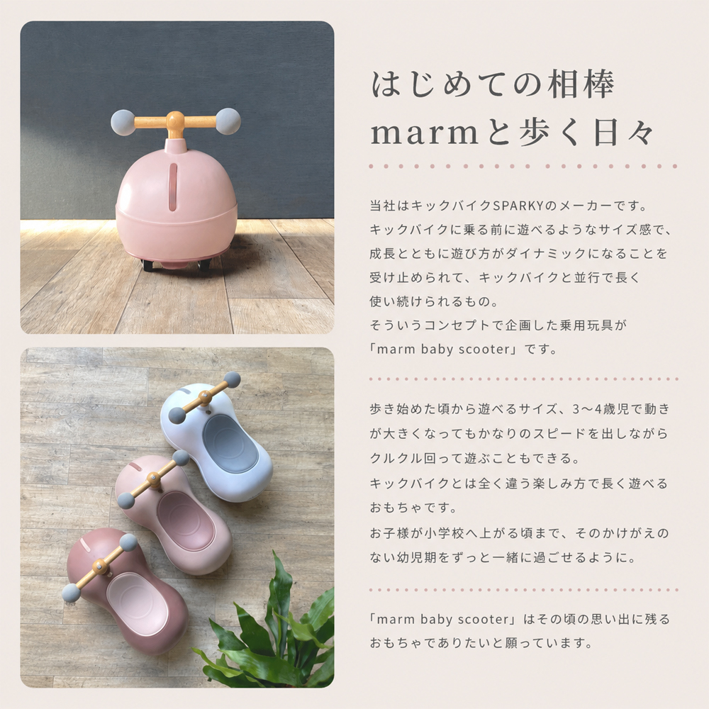 marm baby scooter ベビースクーター 乗用玩具 1歳 2歳 3歳 室内遊具 足けり玩具 子供 おもちゃ 知育玩具 誕生日 プレゼント 男の子 女の子 静音 関連画像1