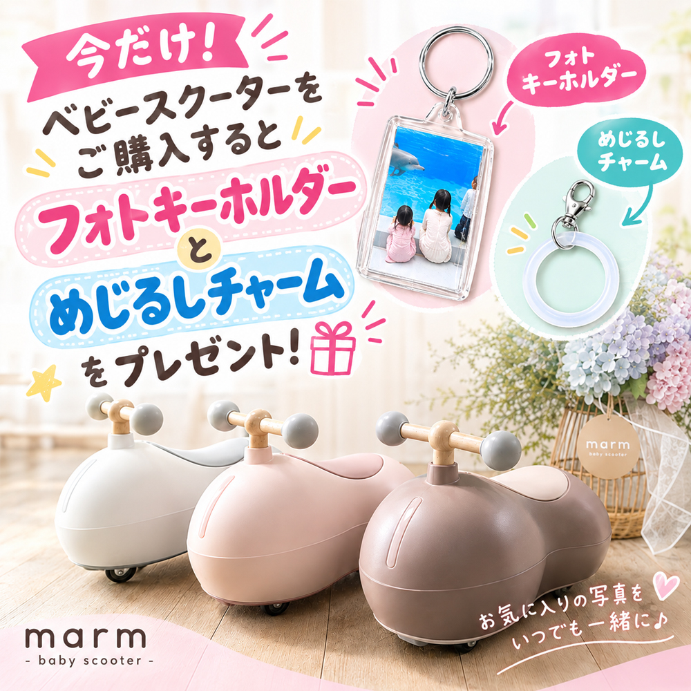 marm baby scooter ベビースクーター 乗用玩具 1歳 2歳 3歳 室内遊具 足けり玩具 子供 おもちゃ 知育玩具 誕生日 プレゼント 男の子 女の子 静音 |  | 17