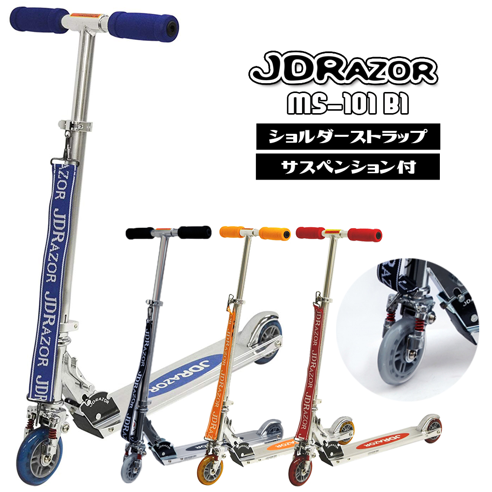 大人用 キックボード jdrazor キックスケーターの人気商品・通販・価格