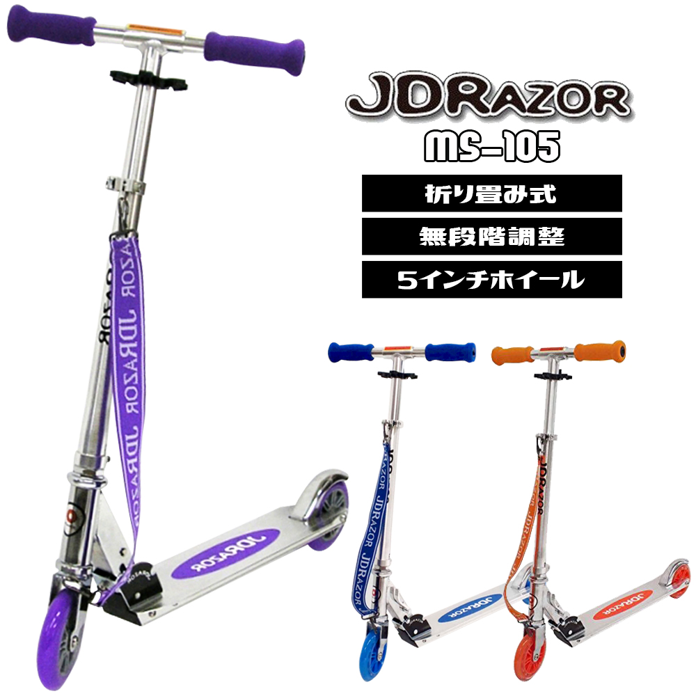 大人用 キックボード jdrazor キックスケーターの人気商品・通販・価格