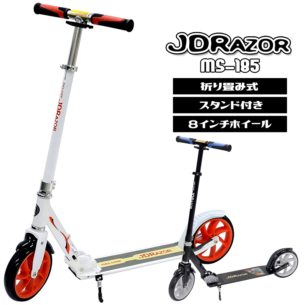 キックボード 子供 大人用 子供用 キックスケーター キックスクーター フットブレーキ付き JD RAZOR MS-185 折り畳み