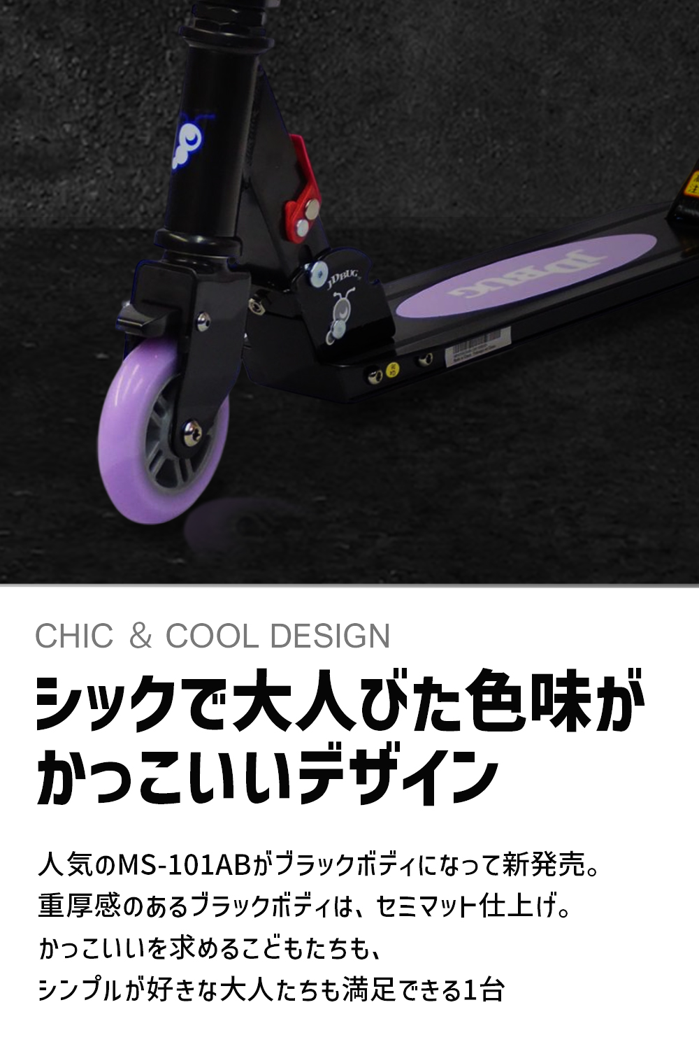 キックボード 子供 ハンドルブレーキ ブレーキ付 キックスクーター 折りたたみ JD BUG MS-201AB 小学生 プレゼント jdrazor 高さ調整可能 関連画像1
