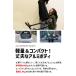 キックボード 子供 ハンドルブレーキ ブレーキ付 キックスクーター 折りたたみ JD BUG MS-201AB 小学生 プレゼント jdrazor 高さ調整可能 関連画像5