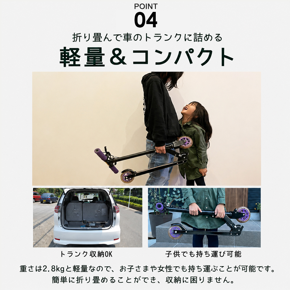 キックボード、スクーター｜ストリート系スポーツ｜スポーツ おすすめ