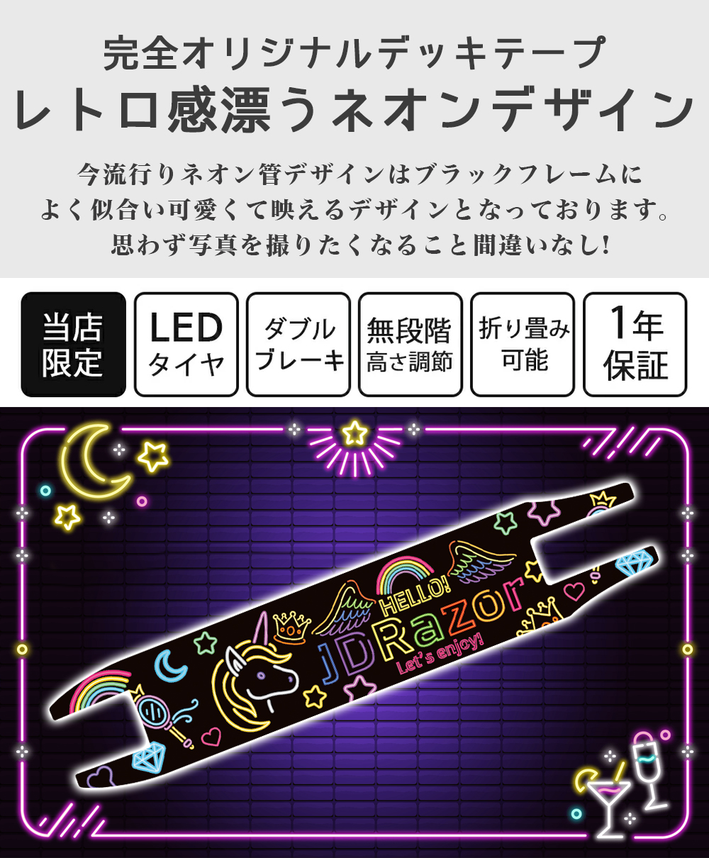 JD RAZOR キックボード 子供 大人用 子供用 光るタイヤ キック