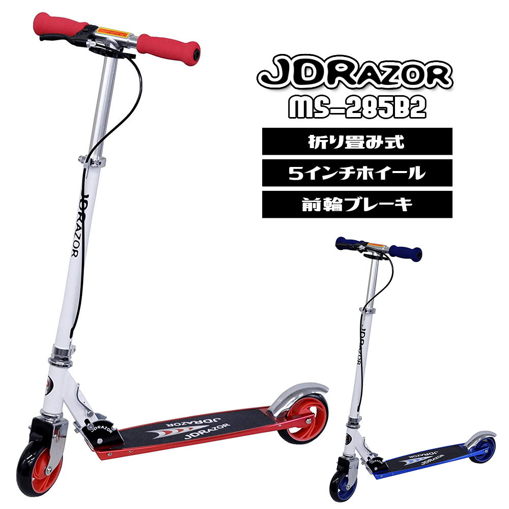 キックボード JD RAZOR ms-285の人気商品・通販・価格比較 - 価格.com