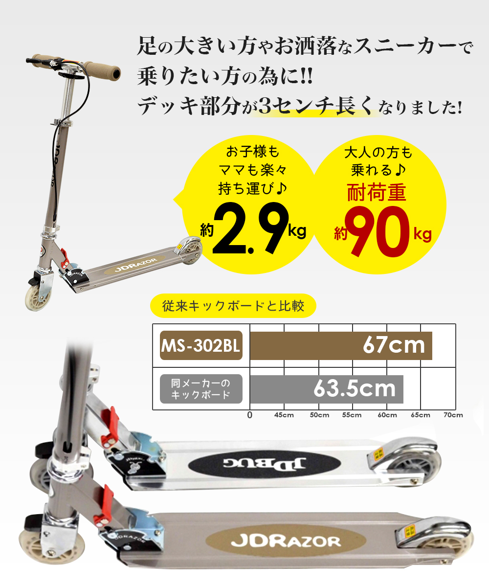 キックボード 子供 キックスケーター 子供用 キッズ キックスクーター ブレーキ付 女の子 誕生日 プレゼント 小学生 おもちゃ モカ おしゃれ ロングタイプ | JD RAZOR | 02