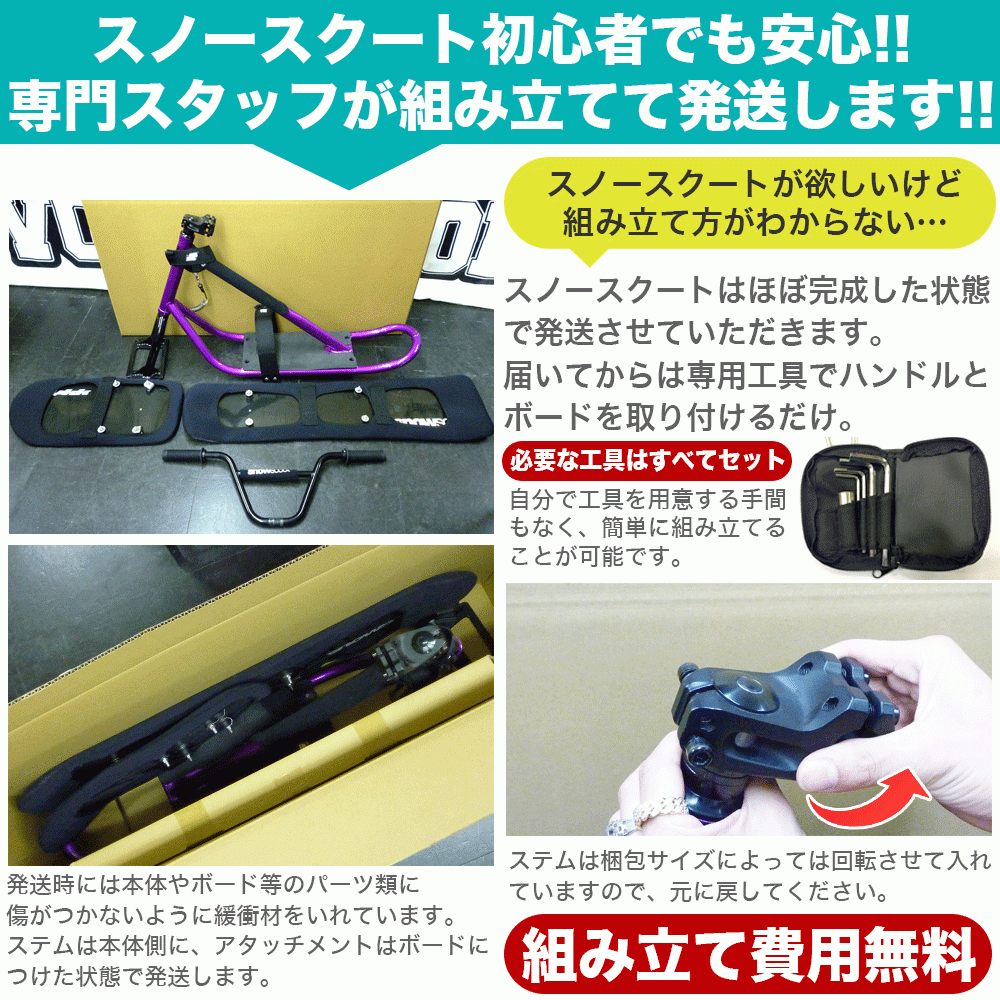 ジックジャパン スノースクートの商品一覧 通販 - Yahoo