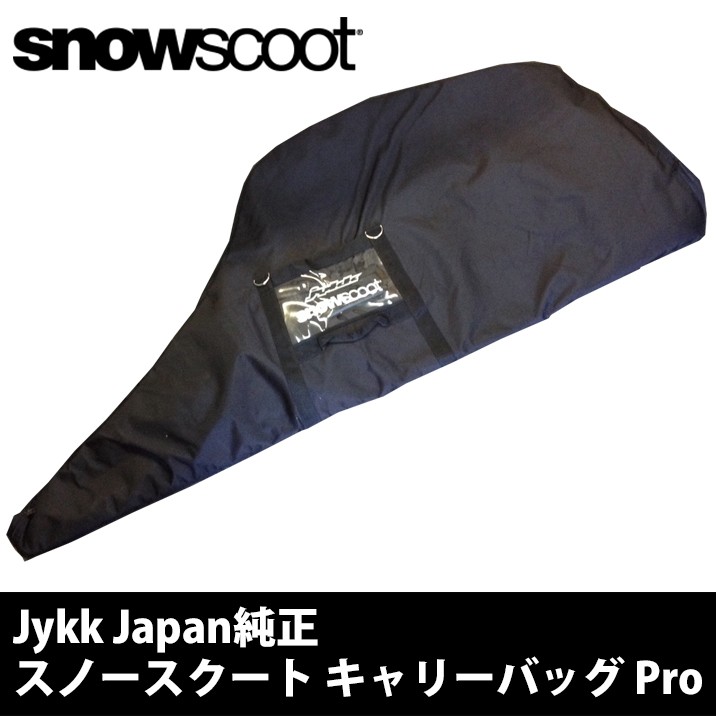 スノースクート ボードアタッチメント SNOWSCOOT snowscoot JykK Japan
