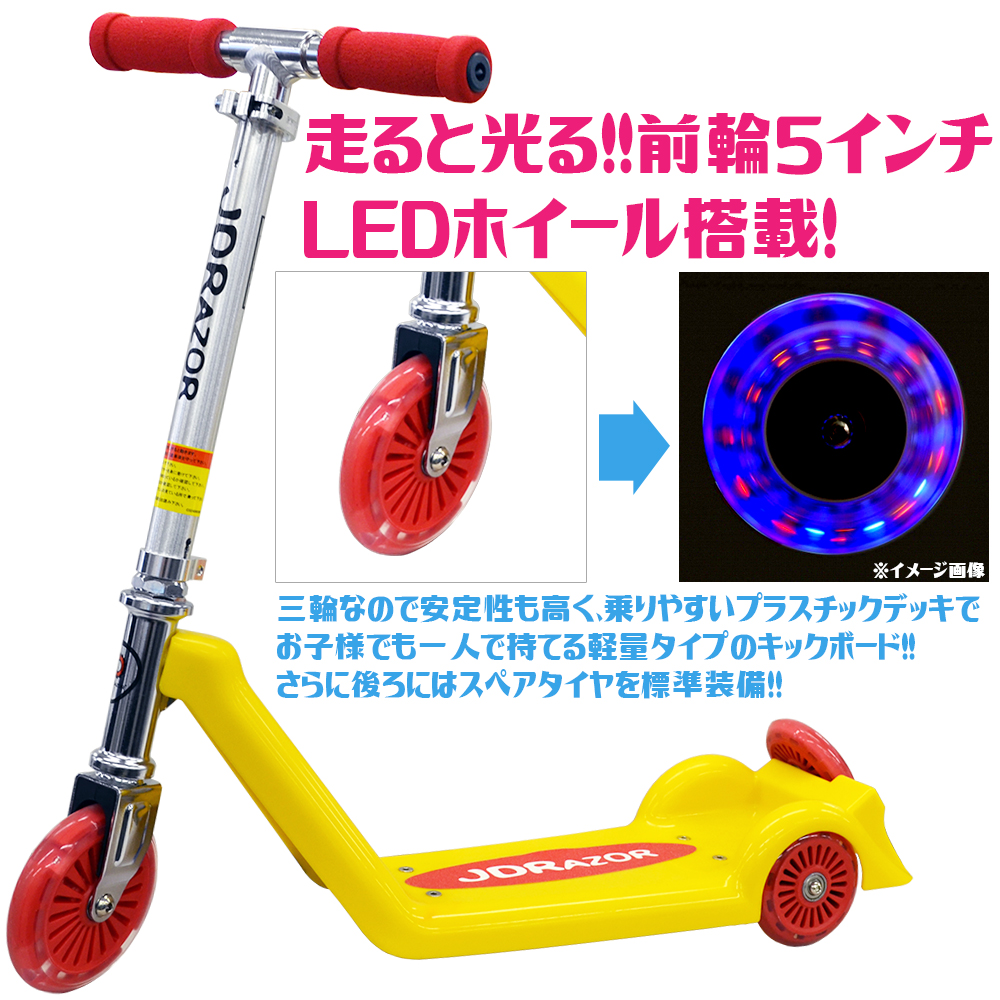 キックボード 子供 大人用 子供用 3輪 光るタイヤ キックスケーター キックスクーター フット ブレーキ付き JD RAZOR TC-02 折り畳み 関連画像1