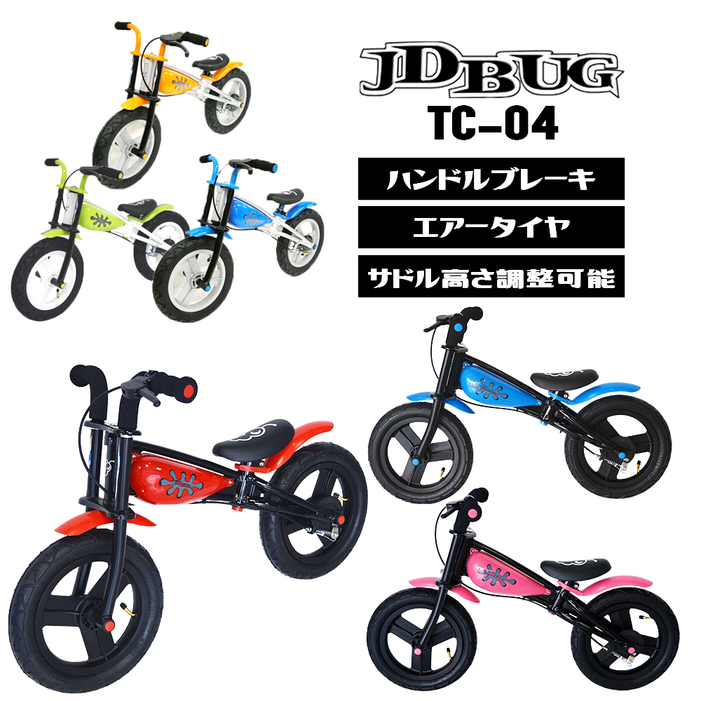 キックバイク ランバイク ランニングバイク トレーニングバイク ペダルなし自転車 子供用 子供 キッズ TC-04 JD BUG 12インチ  後付けペダル 自転車 : tc-04 : ヴォーグドットコム - 通販 - Yahoo!ショッピング