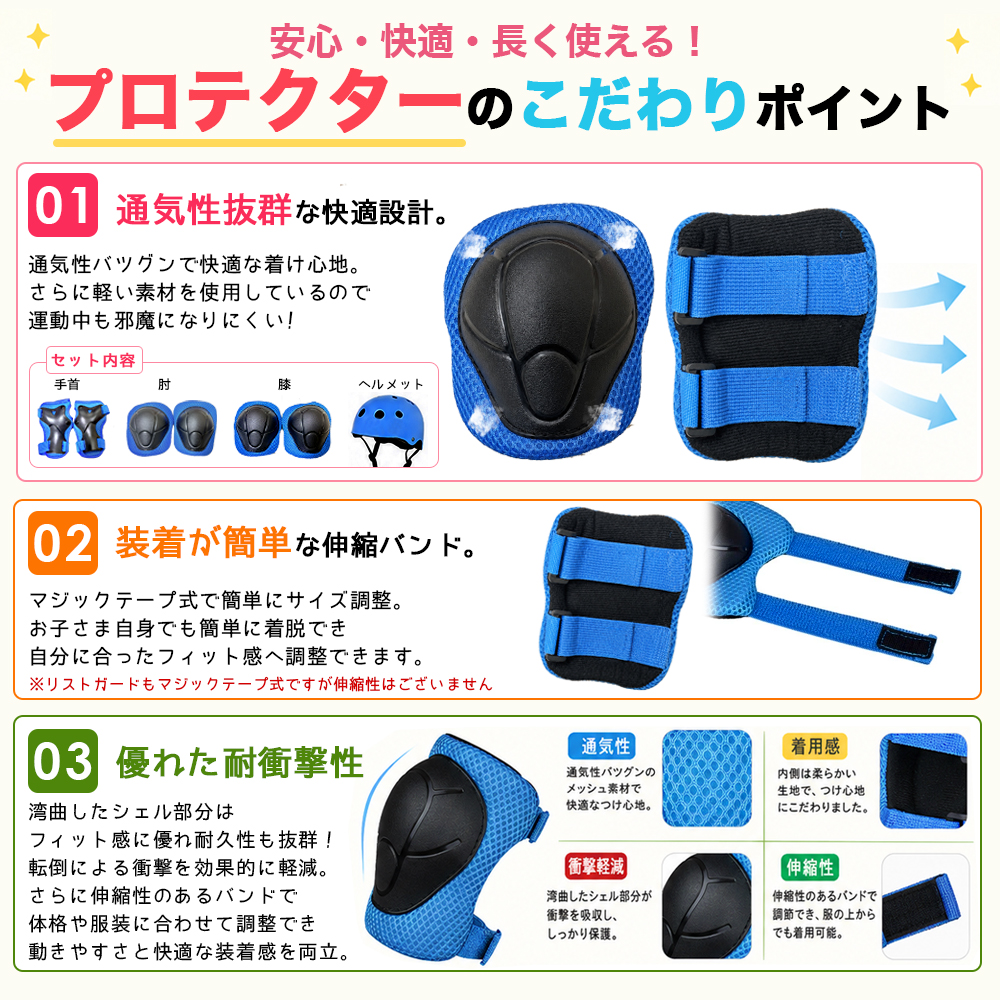 キックボード 【同時購入専用】 キッズ プロテクターセット 子供用 自転車 インラインスケート スケボー スケート 保護具 軽量 サイズ調整可能 幼児 小学生 関連画像2