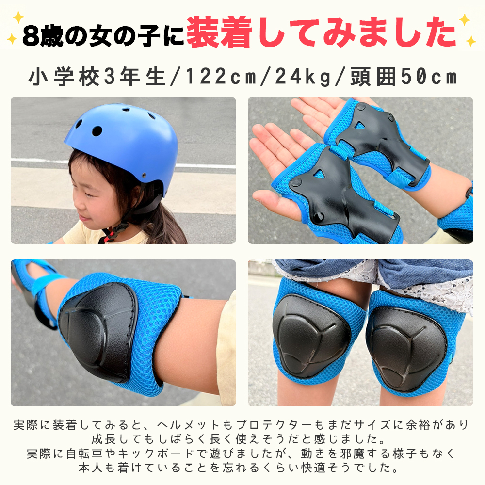 キックボード 【同時購入専用】 キッズ プロテクターセット 子供用 自転車 インラインスケート スケボー スケート 保護具 軽量 サイズ調整可能 幼児 小学生 関連画像3
