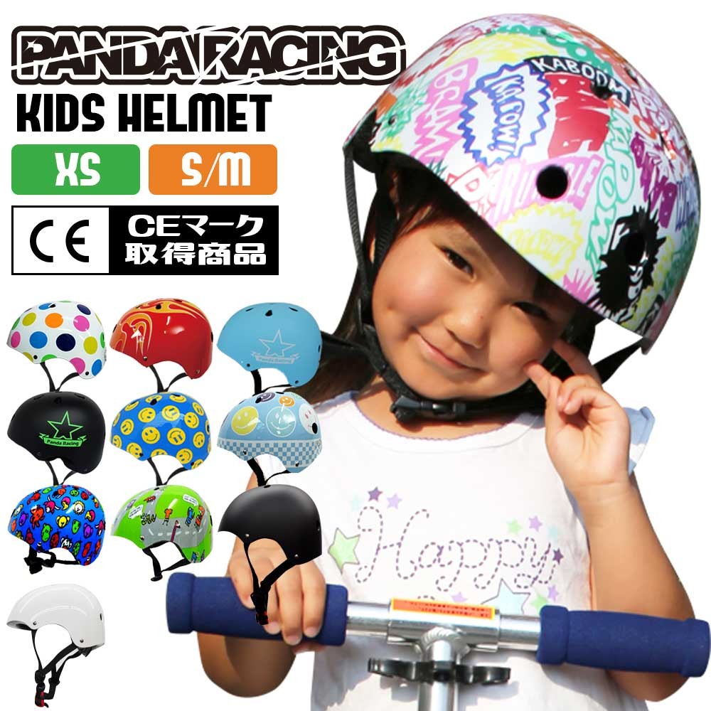 779円 日本限定 自転車用 ヘルメット マットブラック L スケボー キックボード 子供 大人