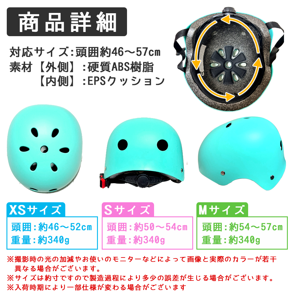 ヘルメット 子供用 自転車 子供 キッズ 自転車用 おしゃれ 自転車用 ジュニア スケートボード キックボード サイズ調整 sale |  | 12