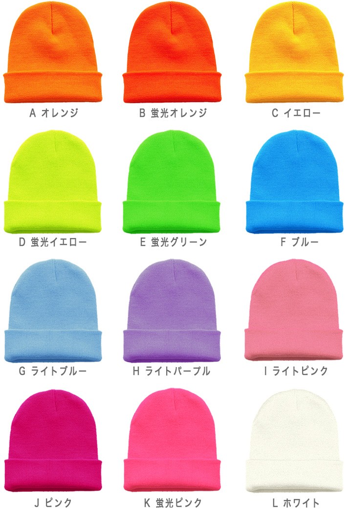 メンズ レディース ニット帽
