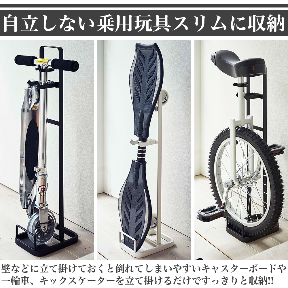 山崎実業 キックボード　収納スタンド tower タワー キャスターボード ブレイブボード スケボー Jボード 乗用玩具 一輪車 子供 キッズ インテリア 自立 玄関収納 | tower | 03
