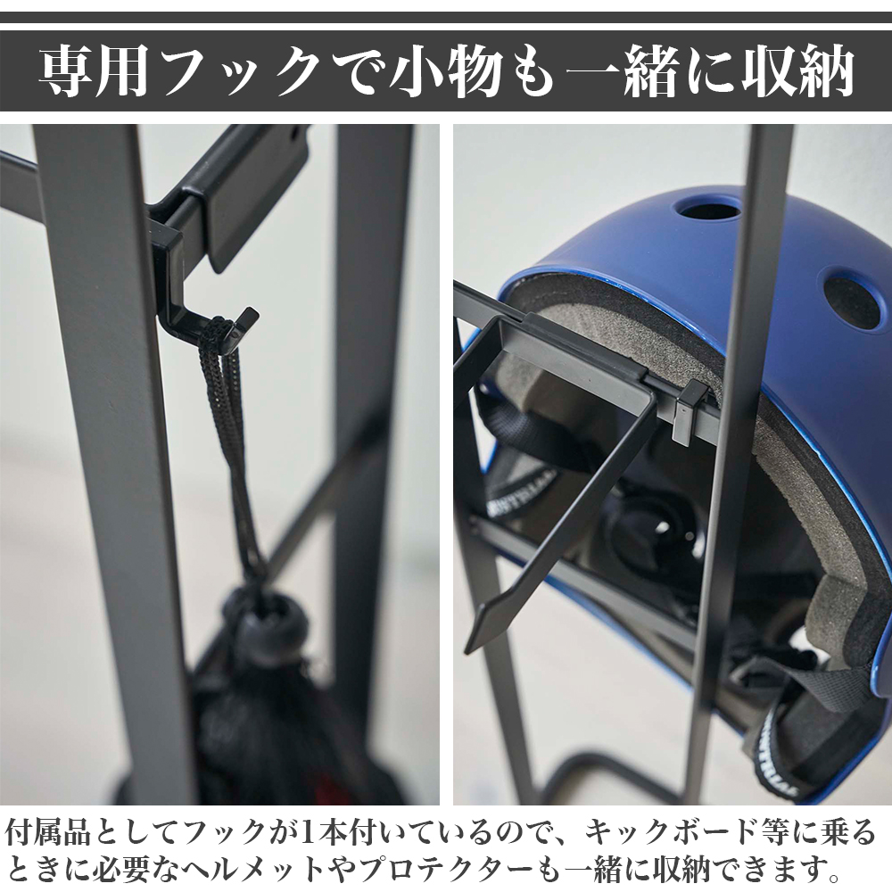 山崎実業 キックボード　収納スタンド tower タワー キャスターボード ブレイブボード スケボー Jボード 乗用玩具 一輪車 子供 キッズ インテリア 自立 玄関収納 | tower | 05