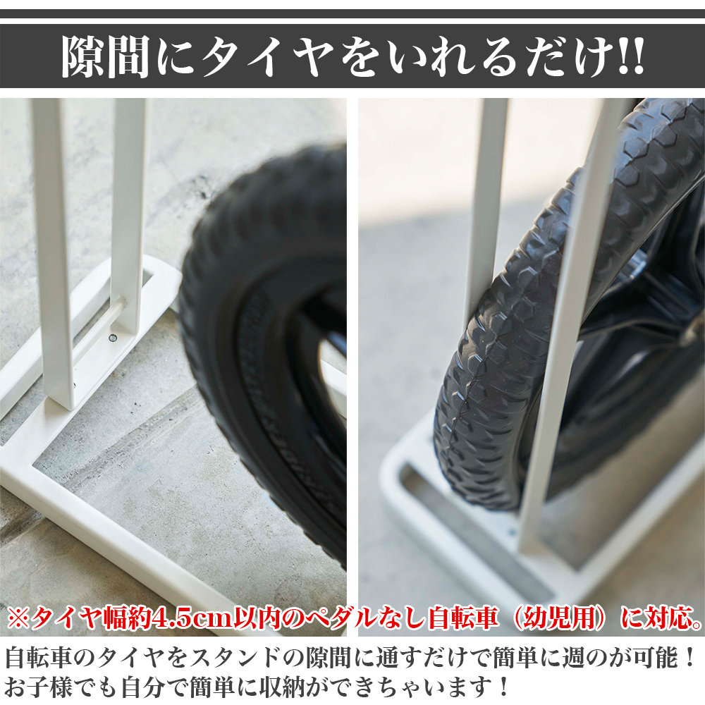 山崎実業 タワー tower ペダルなし自転車 ヘルメット スタンド ストライダー バランスバイク トレーニングバイク ランバイク キッズバイク 収納 玄関収納 | tower | 03