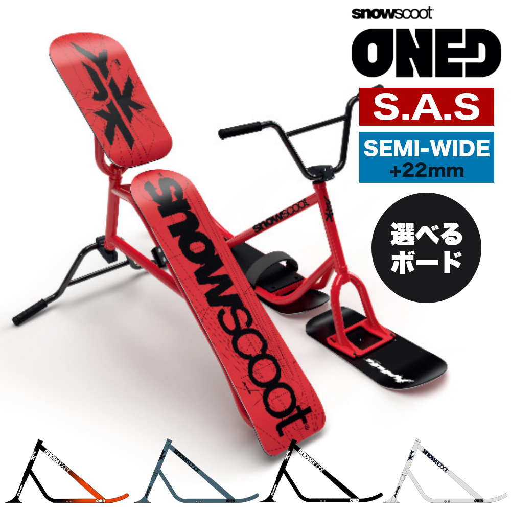 スノースクート SNOWSCOOT 新 ONE-D ワンディ スノーモト スノーバイク スノーボード スキー ジックジャパン JykK Japan :  vog612 : ヴォーグドットコム - 通販 - Yahoo!ショッピング