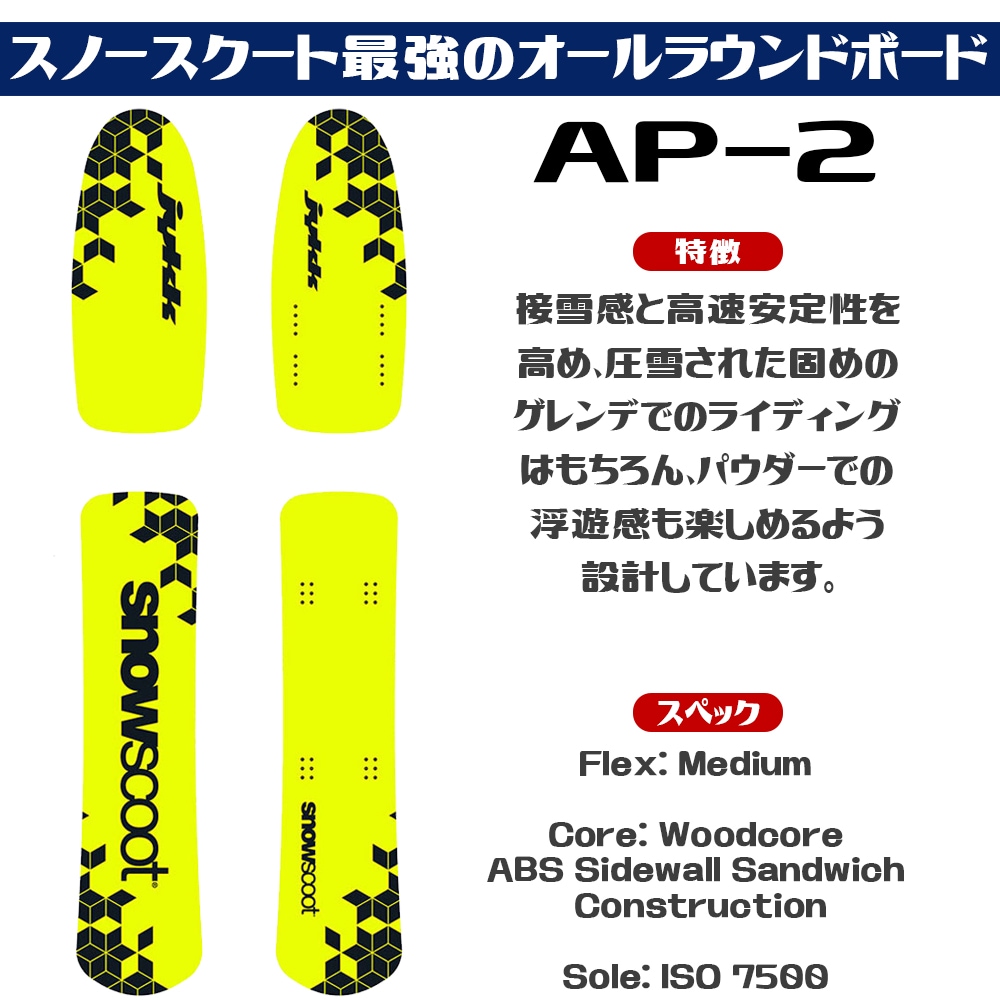 2023-24 スノースクート最新フレームキット！ビッグサイズな70L