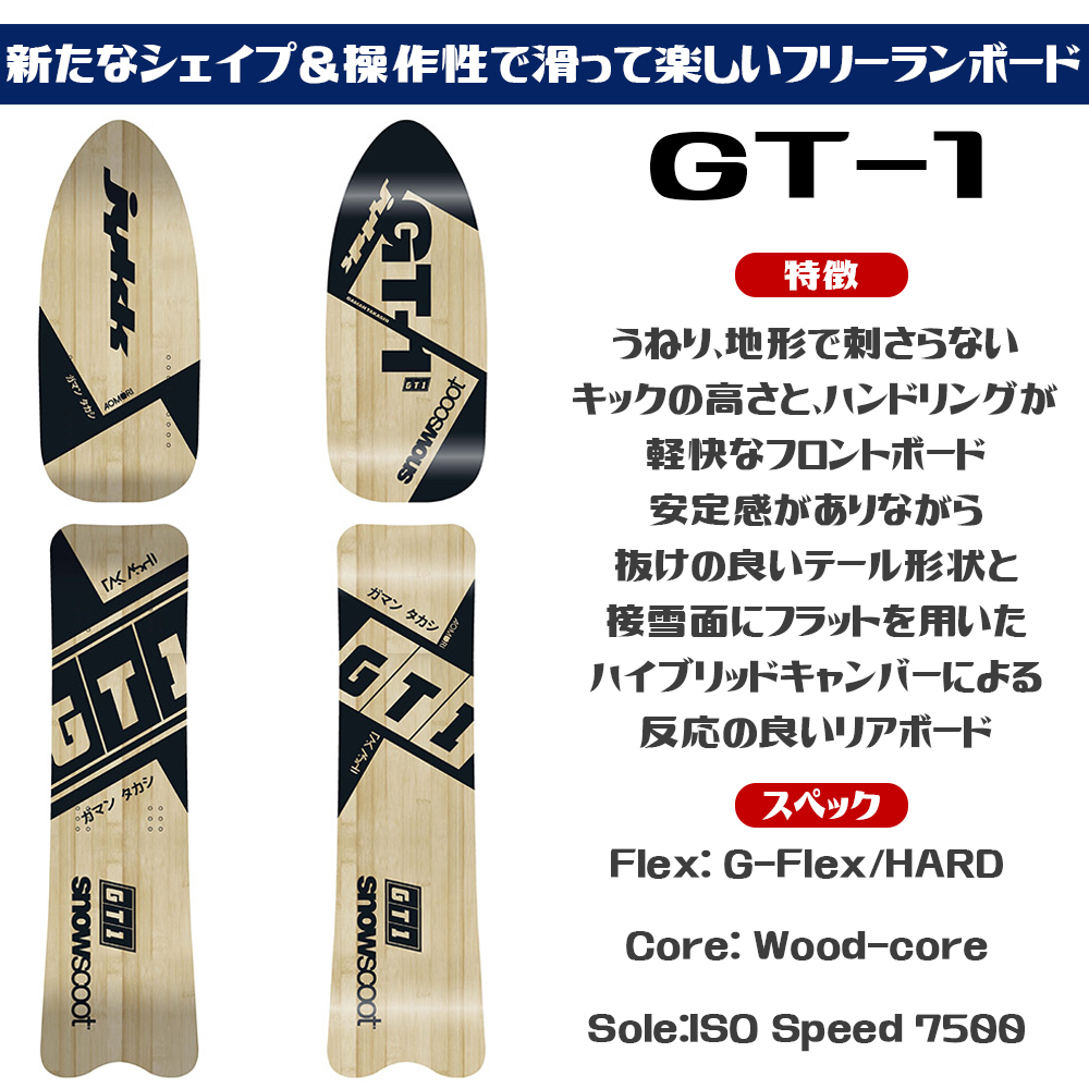 スノースクート SNOWSCOOT G70 ジーナナマル スノースポーツバイク スノーバイク スノーボード スキー ジックジャパン JykK Japan　完全組み立て発送 |  | 05