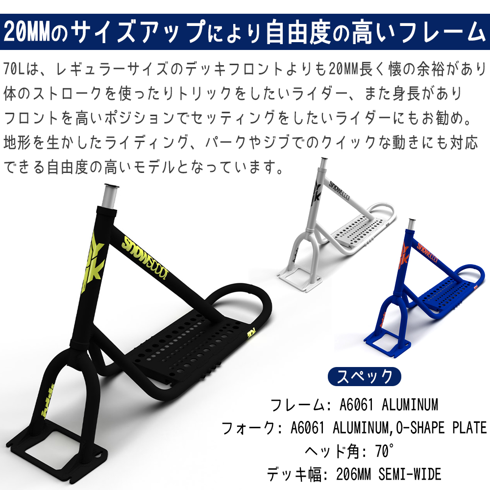 スノースクート SNOWSCOOT 選べるボード 70L ナナマルエル スノーバイク スノーボード スキー ジックジャパン JykK Japan  完全組み立て発送 : vog660 : ヴォーグドットコム - 通販 - Yahoo!ショッピング