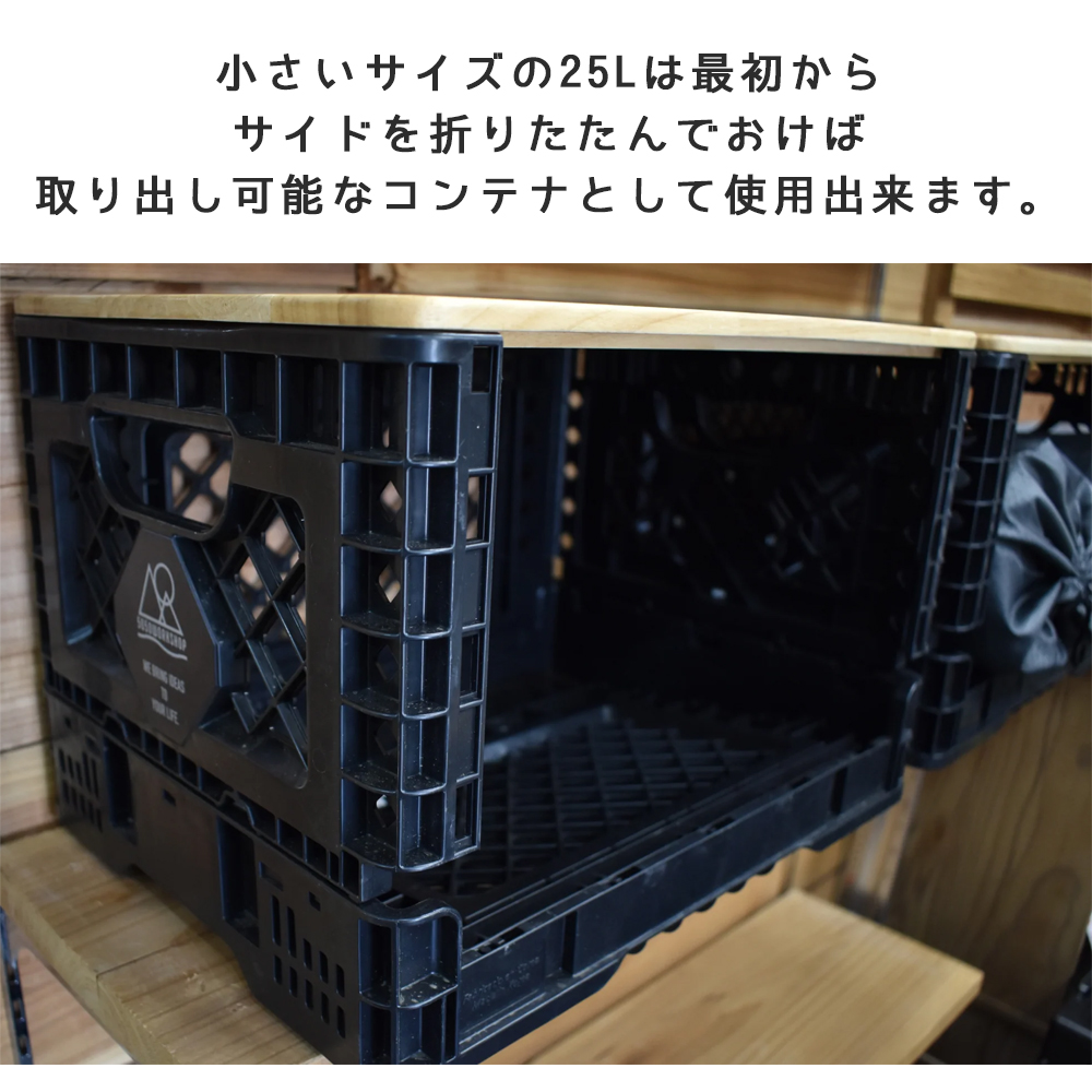 5050WORKSHOP ソリッドフォールディングコンテナ 25L 48L 折りたたみ コンテナ 収納 アウトドア キャンプ |  | 04