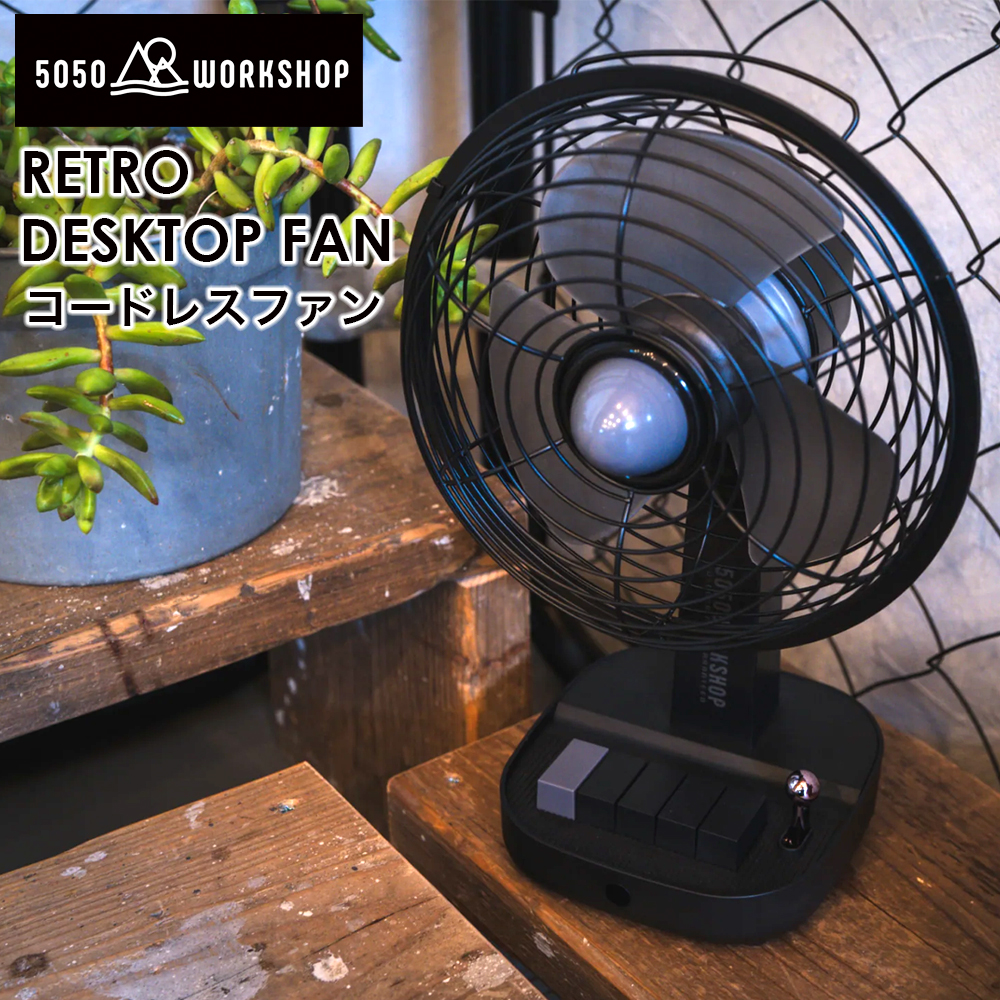 5050WORKSHOP RETRO DESKTOP FAN レトロデスクトップファン : ヴォーグ