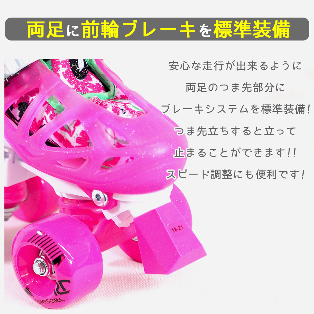 ローラースケート 子供 子供用 4輪 ローラースケートキッズ ジュニア キッズ インラインスケート プレゼント 18cm 19cm 20cm 21cm 22cm 23cm 24cm sale |  | 05