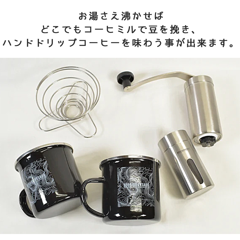 5050WORKSHOP ポータブルコーヒーセット Ver.2 アウトドア コーヒー