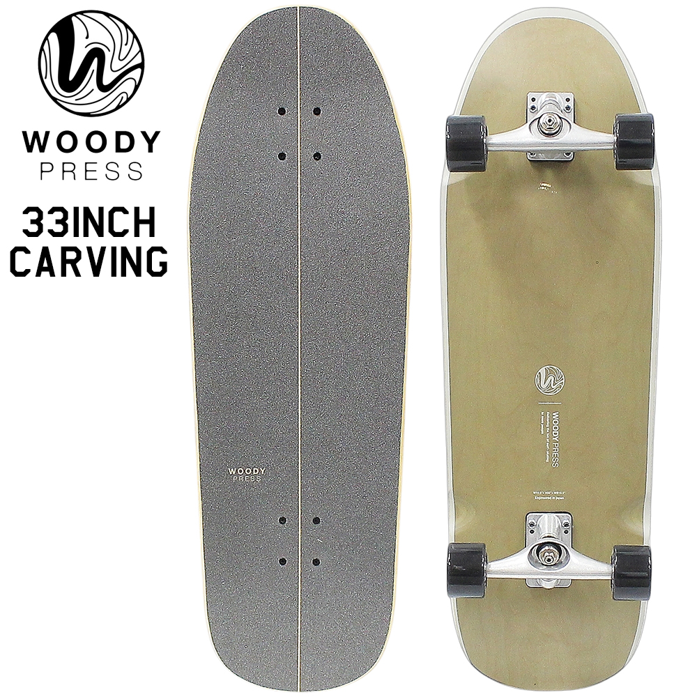 ◆新品◆WOODY PRESS CARVING TRUCKS 前後set ウッディープレス スケートボード」の人気商品一覧 | 安い商品を通販