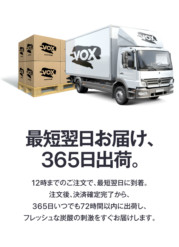 VOX 炭酸水