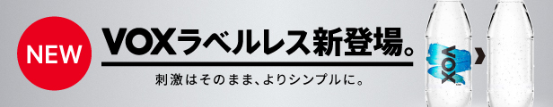 VOX 炭酸水 500ml ラベルレス