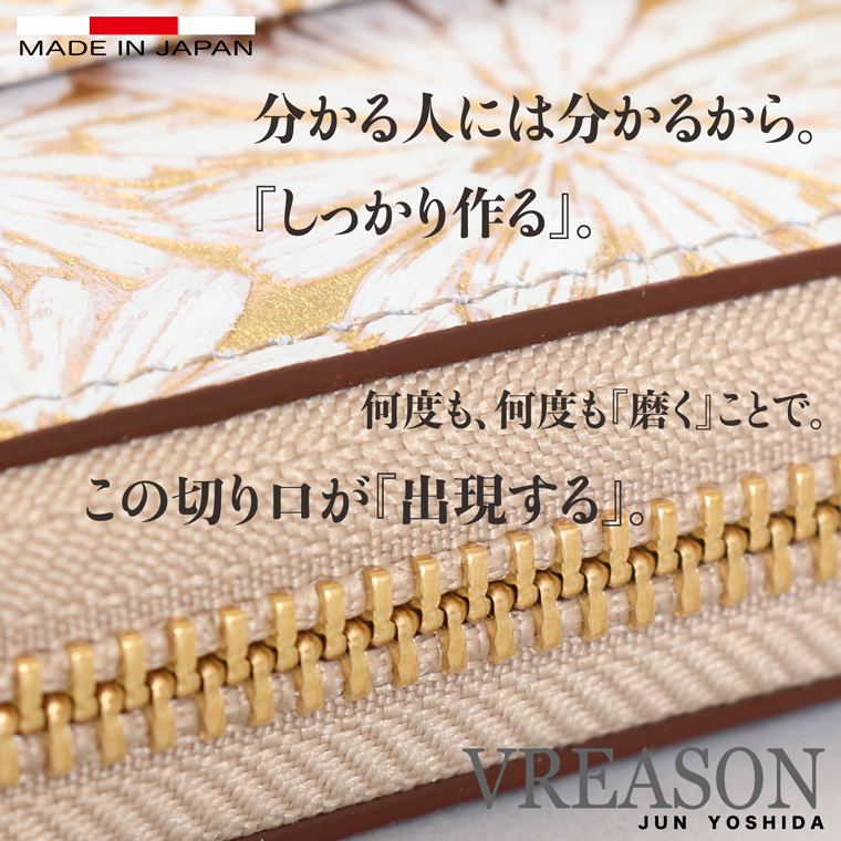 L字ファスナー
