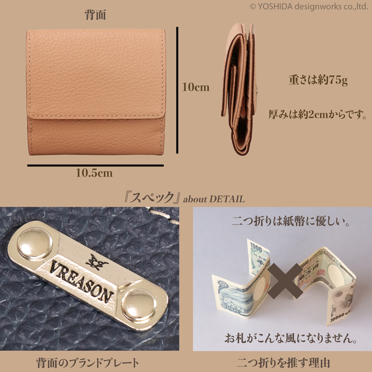 ミニ財布