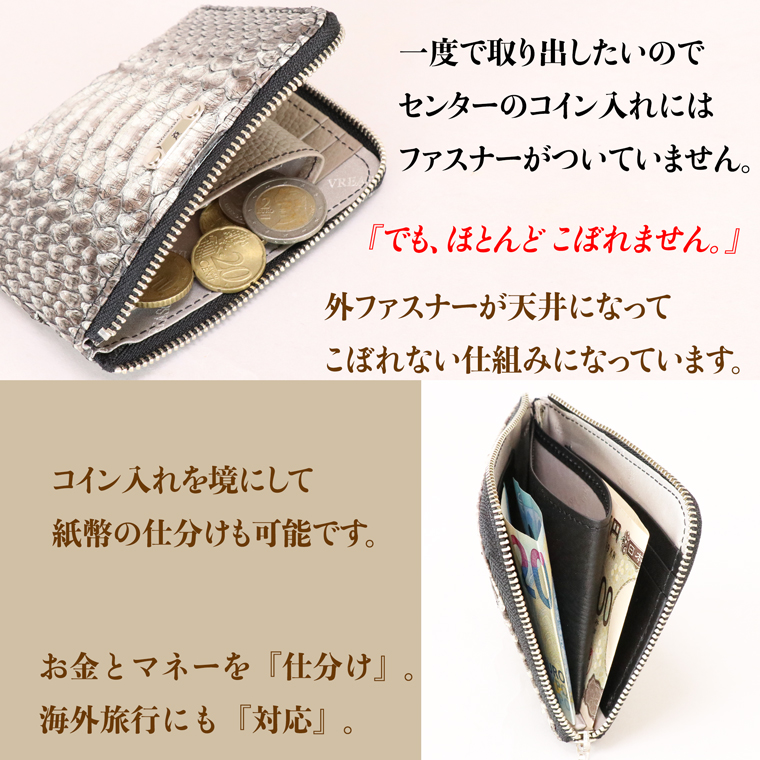 L字ファスナー