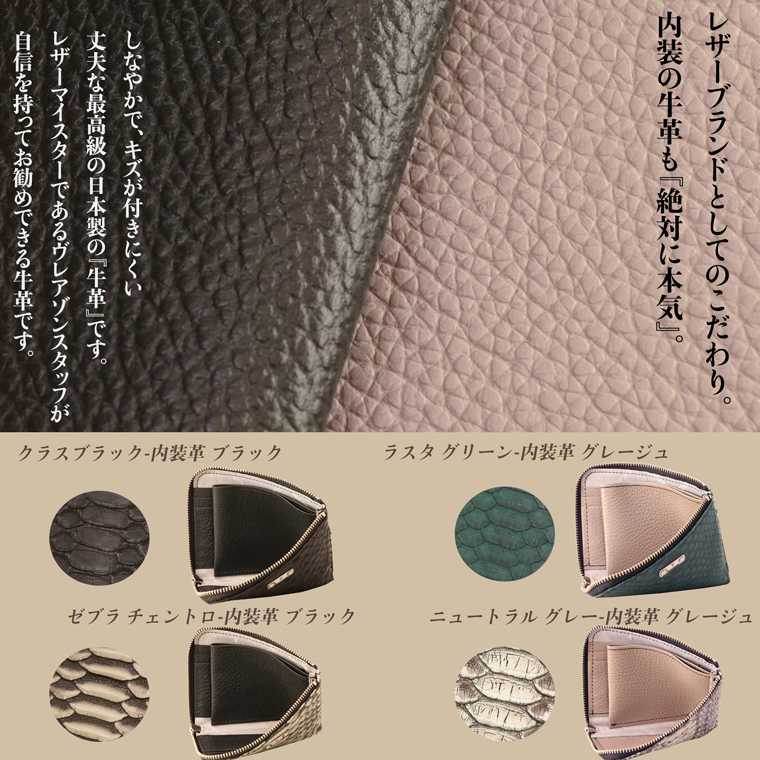 L字ファスナー