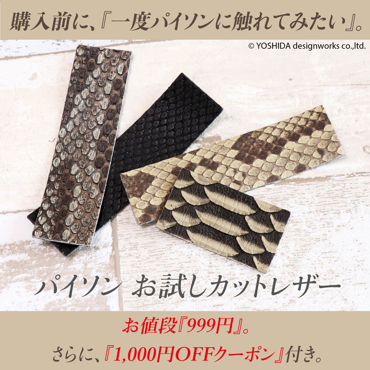 お試しサンプル